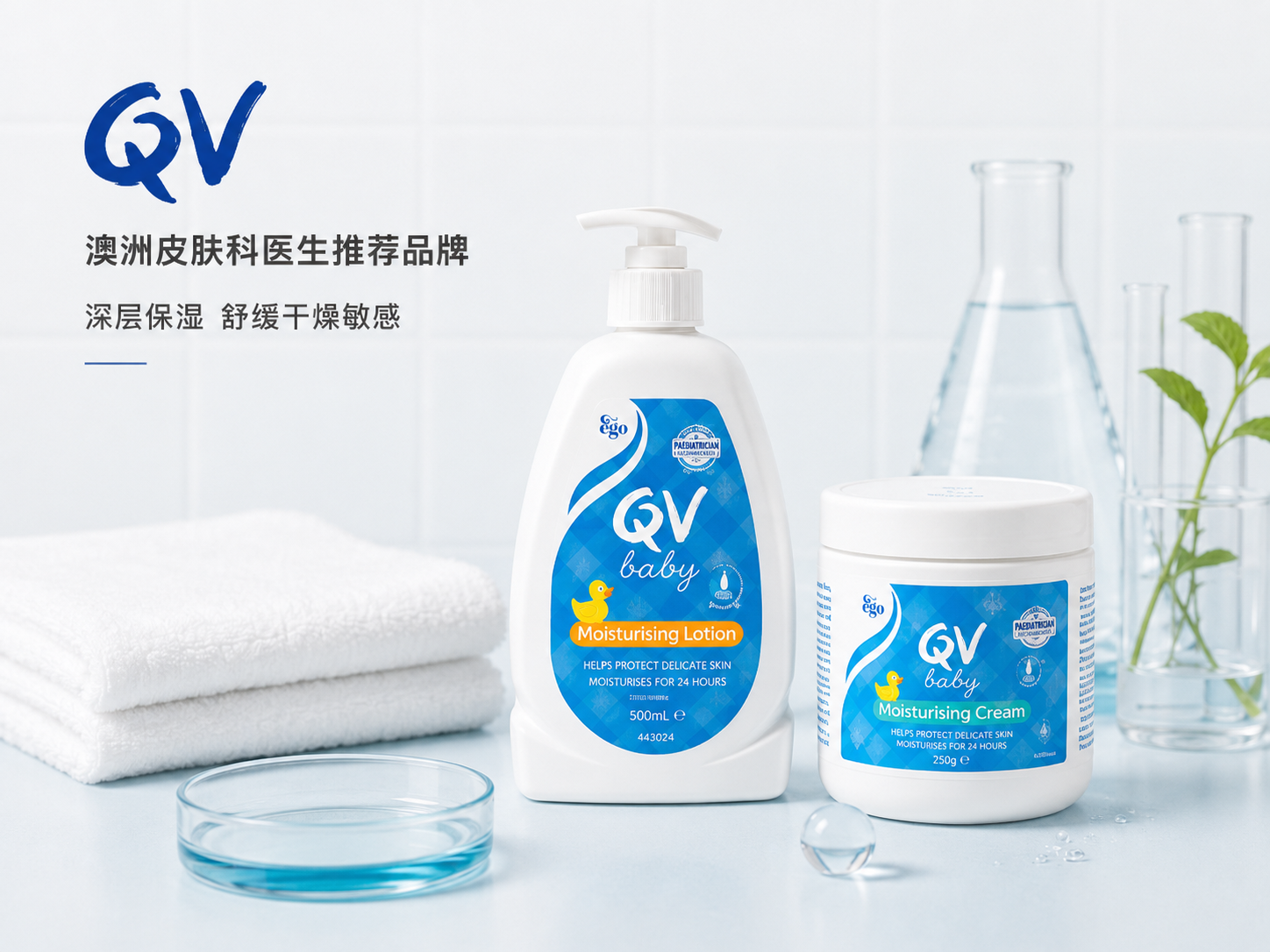QV貨架實景